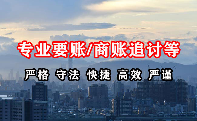 固阳讨账公司